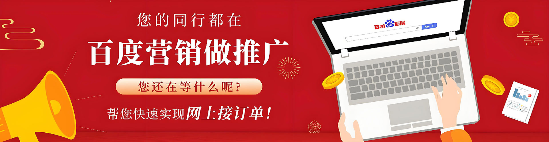 瑞金百度竞价赚钱