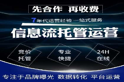 案例分析：竞价端口开户流程