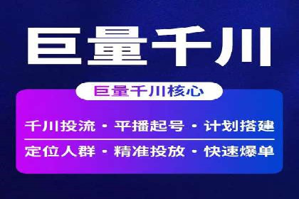 抖音信息流广告投放策略及成功案例解析