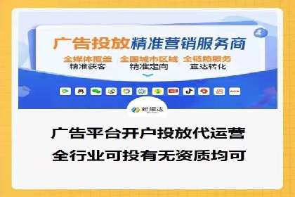 短视频平台的信息流广告运营全解析